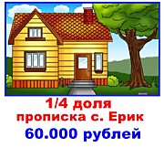 1/4 с. Ерик Белгородский район